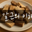 낙선재한의원 이미지