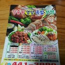 장충동영양족발 이미지