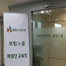 DB 손해보험 | 광주 단기알바 추천, DB손해보험 보험스쿨 3일 체험 후기 (주부·직장인 투잡 가능)