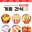 이유앤컴퍼니 주식회사 | 기업 촬영장 커피차 추천! 전국 500대 네트워크 쿡앤컴퍼니 푸드트럭