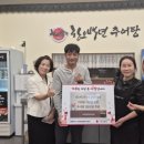 한오백년 추어탕 이미지