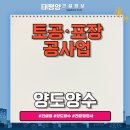 태평양 실내포장 이미지