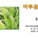 마루농산