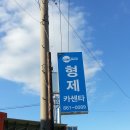 형제카센터 이미지