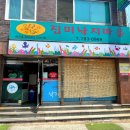 진미낙지마을 이미지
