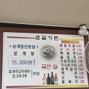 샘골가든 | 논산 현지인 맛집 삼계탕먹으러 “샘골가든 ” n번째 방문후기!!!!