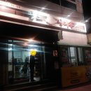 산낙지촌 네이버블로그