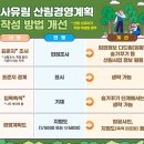 유림임업 - 천안시 서북구 | 유림임업