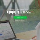 보라애드 네이버블로그