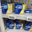 도 약국 | 평택 창고형 약국 메가타운약국 방문 후기