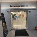 연세위드내과 야간진료 후기