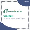 이지렌탈 - 구로구 디지털로 288 | 이지렌탈