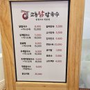 최고닭칼국수 이미지