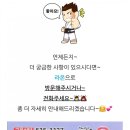 부산대석사 라온태권도장 | 이천 라온태권도-숲에서 피톤치드로 매일 천연 살균, 소독해요