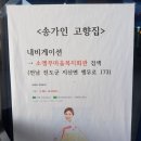 진도휴게소, 진도맛집정보부터 진도시티투어까지