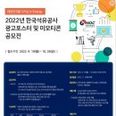 광고공사 이미지