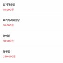 한가 정통 어죽 이미지