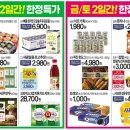 탑마트 장승포점 이미지