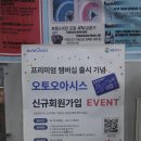 오토오아시스양산점 | 삼호동카센타 GS 엠비즈 오토오아시스 롯데마트 웅상점 친절한서비스