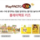 플레이팩토처음수학학원