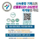 신월LPG충전소 이미지