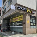 오남매클라스 - 의정부시 민락동 | 오남매클라스