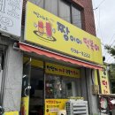 상원초등학교 | 성남 양지동 남한산성입구역 근처 국물 떡볶이 맛집 짱이야 후기