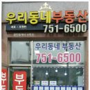 인천공항 영종도 원룸 300/25 ********************************************* 우리동네부동산 032-751-6500 이미지