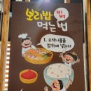 온동네보리밥 이미지