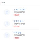 틈새라면 테크노폴리스점 이미지