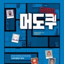 채부자농장 더스쿠프