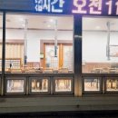 삼정산오리마을 이미지