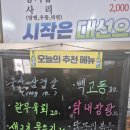 고향엄마네손맛 | [부산진구맛집] 엄마의 손맛을 느낄수 있었던 &#34;양정...오징어 숙회, 육전, 그리고 곱창전골 방문 솔직 후기