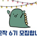 이모티콘 작가되기 이미지