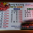한재골한우마을 이미지