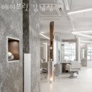 에이브릿 강남점 | 강남구 역삼동 미용실 에이브릿 강남점 가격 오시는길 후기
