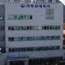 서부산세무서 이미지