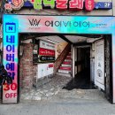 망원역 미용실 에이바헤어망원,헤어케어샵에서 모발케어 클리닉 후기