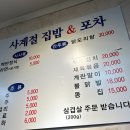 사계절집밥 | [여의도/사계절집밥] 만원에 먹을 수 있는 집밥, 백반 정식