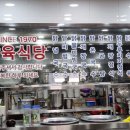 삼육식당 이미지