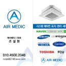 에어메딕 이미지