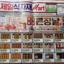이천제일식자재 이미지