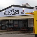 천상오리 이미지