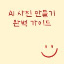 사진만들기 이미지