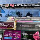 썬바디풋샵 | 창원마사지 썬바디풋샵 북면감계점에서 전신관리