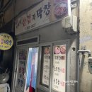 이모네삼겹막창
