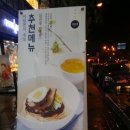 바르다김선생창원반림점 이미지