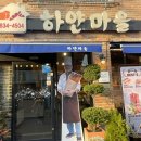 하얀마을제과점