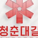 청춘대길 네이버블로그