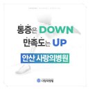 칠석의료재단사랑의병원